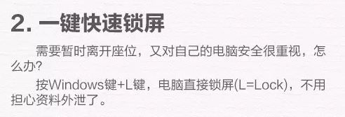 win10電腦使用技巧十八個(gè),學(xué)會(huì)后誰(shuí)敢說(shuō)你是小白?