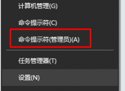 win10 更新1709之后移動(dòng)熱點(diǎn)無(wú)法啟用的解決方法