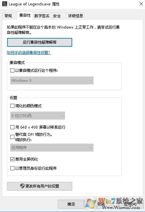 win10秋季創(chuàng)意者游戲全屏運行固定60幀的解決方法