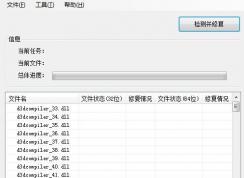 win10系統(tǒng)后Direct3d 功能不可用的修復(fù)方法