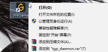 win10登錄游戲TASLogin Application 已停止工作的修復方法