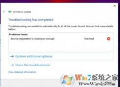 win10系統(tǒng)運行更新疑難解答之后出現(xiàn)“服務注冊丟失或損壞”的修復方法