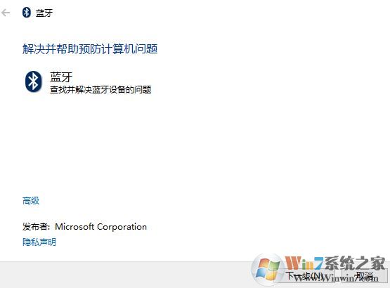 win10連藍(lán)牙鼠標(biāo)后沒(méi)有用怎么辦?win10藍(lán)牙鼠標(biāo)已連接無(wú)法使用處理方法