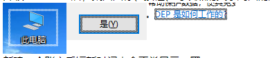 win10系統(tǒng)出現(xiàn)桌面圖標(biāo)白色虛線框的解決方法