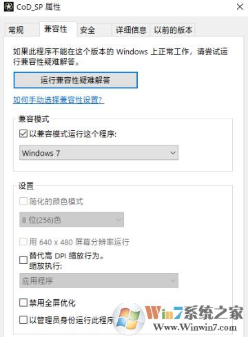 win10使命召喚14無(wú)法運(yùn)行的解決方法