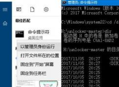 win10虛擬機黑蘋果安裝教程(Vmware14)