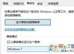 win10運行金橙子打標(biāo)軟件mfc application 已停止工作的解決方法