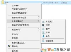 win10如何刪除右鍵包含到庫?組織 包含到庫中 去掉的方法