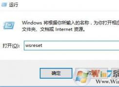 win10應用商店服務器出錯 0x80072EFD 的解決方法