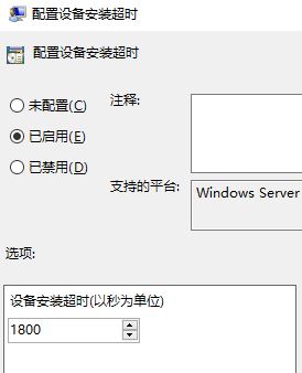 win10 1709顯卡驅(qū)動(dòng)安裝失?。?x800705b4錯(cuò)誤該怎么辦?