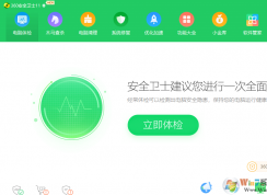 win10系統(tǒng) 360與windows defender沖突無法同時使用的解決方法