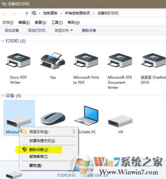 win10系統(tǒng)不識(shí)別u盤、移動(dòng)硬盤的完美解決方法
