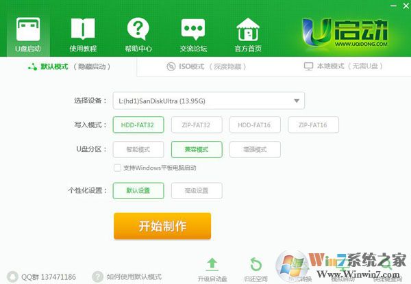 裝機(jī)版和uefi版區(qū)別
