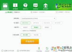 U盤(pán)啟動(dòng)盤(pán)制作工具裝機(jī)版和UEFI版要選哪個(gè)？