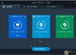 SmartDefrag 怎么設(shè)置成中文？SmartDefrag設(shè)置為中文步驟