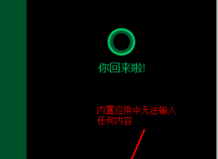 win10系統(tǒng)無法在Cortana、記事本等內(nèi)置應(yīng)用程序中輸入內(nèi)容怎么辦？