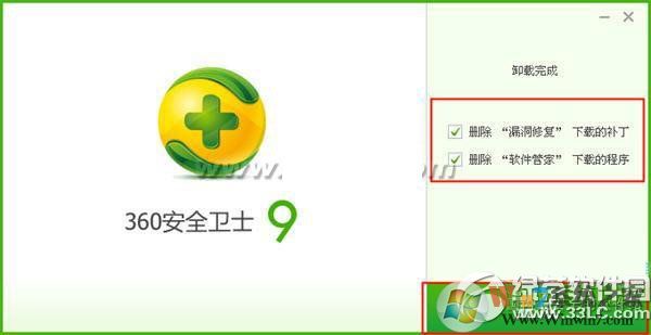 360安全衛(wèi)士怎么卸載？360安全衛(wèi)士卸載教程7