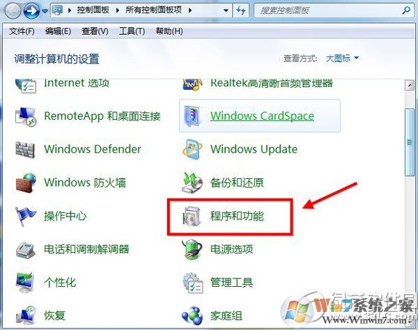 360安全衛(wèi)士怎么卸載？360安全衛(wèi)士卸載教程3