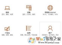 Win10系統(tǒng)microsoft賬戶名怎么修改？