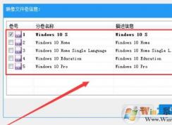Windows10多版本鏡像怎么刪除多余的版本減小體積？