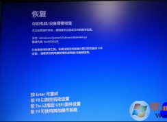 win10系統(tǒng)藍(lán)屏提示0xc0000428 無法驗證此文件的數(shù)字簽名的修復(fù)方法