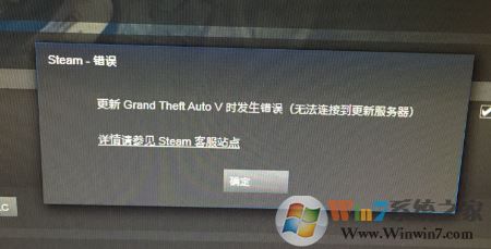 steam更新游戲無(wú)法連接到更新服務(wù)器是怎么回事?