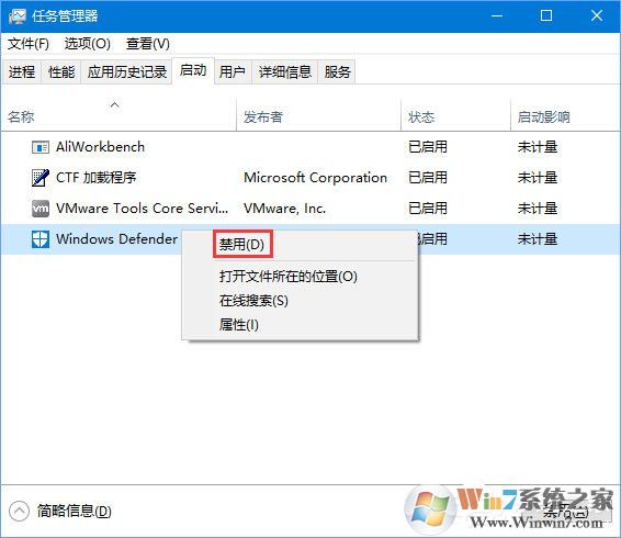 Win10家庭版系統(tǒng)打開WinRAR會自動關(guān)閉怎么辦？