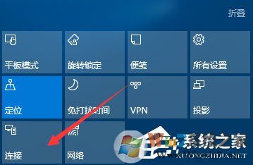 Windows10如何使用無線同屏功能？