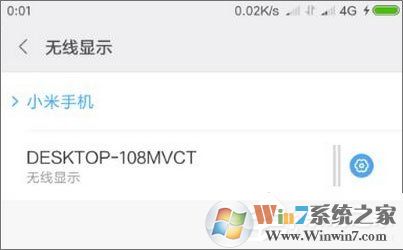 Windows10如何使用無線同屏功能？