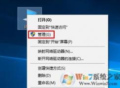 Win10 17040我的電腦屬性打不開了怎么回事？