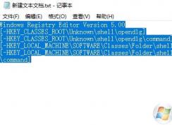 刪除win10右鍵菜單opendlg選項的方法