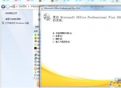 Office2010無法激活錯(cuò)誤代碼0X8007000D解決方法
