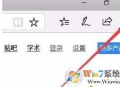 Win10系edge瀏覽器朗讀速度和聲音怎么調(diào)？