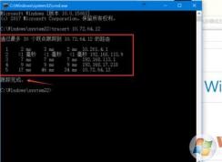 網(wǎng)絡(luò)訪問不正常？Win10下路由Tracert跟蹤路由（路由圖）操作方法