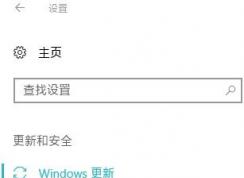 win10系統(tǒng)如何限制更新升級的下載速度?
