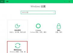 win10系統(tǒng)無(wú)法收到更新推送怎么辦？