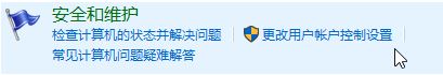 win10qq遠(yuǎn)程協(xié)助能移動(dòng)鼠標(biāo)無(wú)法點(diǎn)擊的解決方法