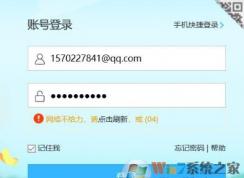 Win10  Edge瀏覽器無法加載滑動驗證碼的解決方法