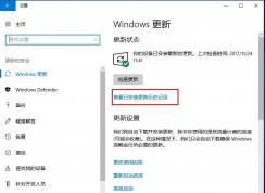 新版Win10系怎么卸載更新補?。? 

width=