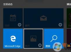 win10系統(tǒng)自帶應用程序圖標顯示感嘆號提示無法打應用請于管理員聯(lián)系