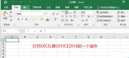 如何關(guān)閉office2016中的自動(dòng)更新？關(guān)閉office2016中自動(dòng)更新的方法