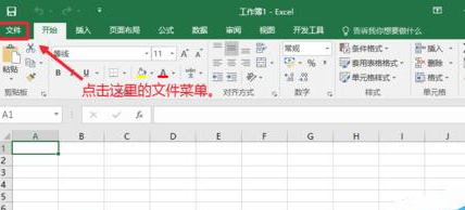 如何關(guān)閉office2016中的自動(dòng)更新？關(guān)閉office2016中自動(dòng)更新的方法
