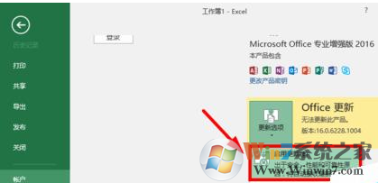 如何關(guān)閉office2016中的自動(dòng)更新？關(guān)閉office2016中自動(dòng)更新的方法