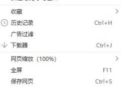 win10打開網(wǎng)頁經(jīng)常彈出相關搜索或成人廣告窗口該怎么辦? 