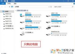 如何自定義導航欄?win10資源管理器導航欄刪除多余選項的操作方法