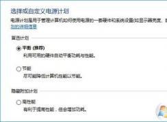 win10系統(tǒng)點(diǎn)擊睡眠沒反應(yīng)怎么辦？win10系統(tǒng)無(wú)法睡眠的解決方法