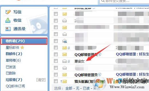 如何通過(guò)QQ郵箱郵件追蹤對(duì)方ip地址?