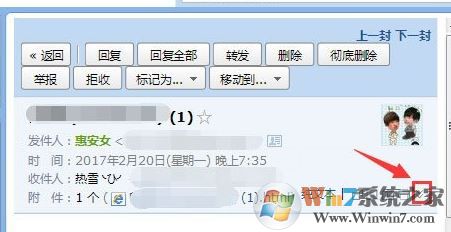 如何通過(guò)QQ郵箱郵件追蹤對(duì)方ip地址?
