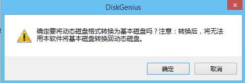 升級win10后磁盤無法訪問 函數(shù)不正確 該怎么辦?