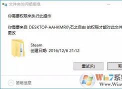 steam卸載不干凈怎么辦？Win10系統(tǒng)刪除steam文件夾的方法